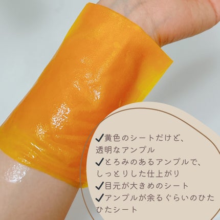 5番 白玉グルタチオンCふりかけマスク/numbuzin/シートマスク・パックを使ったクチコミ(3枚目)