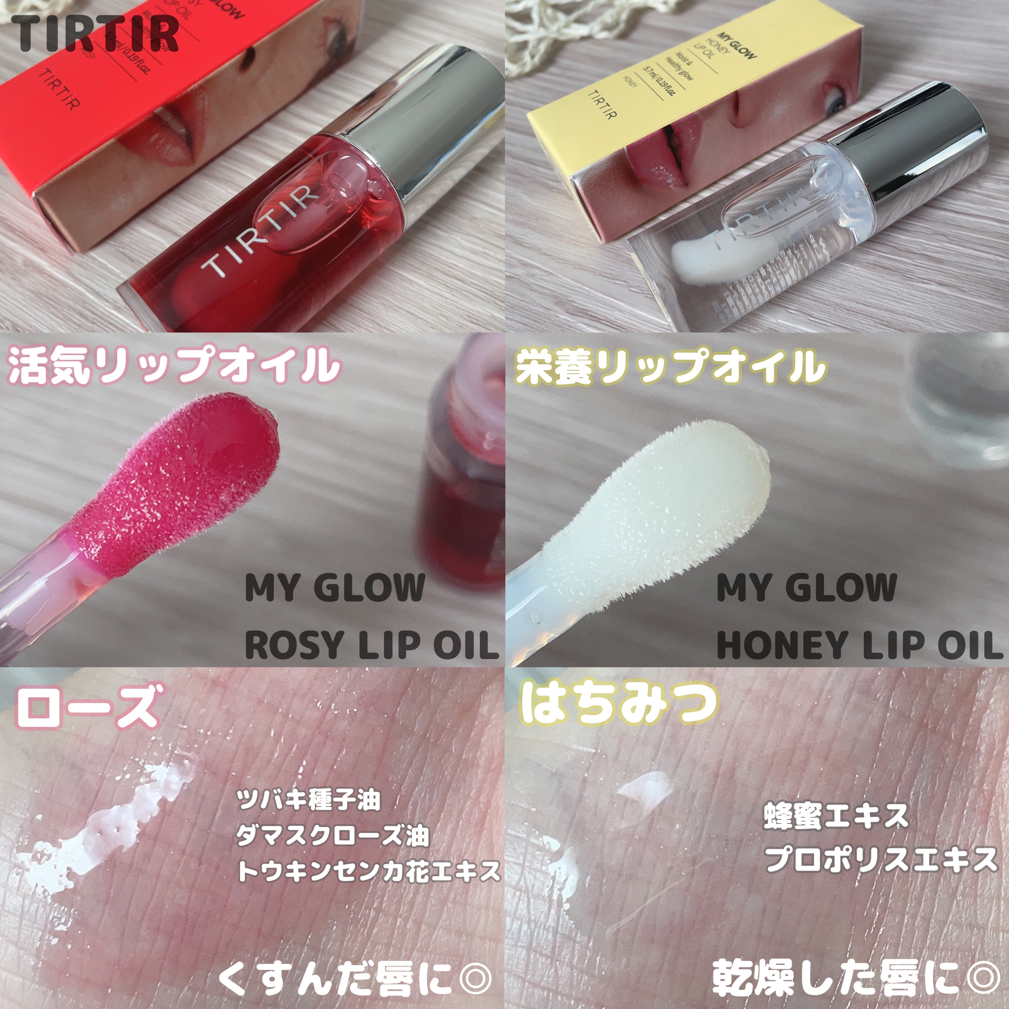 ティルティル マイグロウリップオイル/TIRTIR(ティルティル)/リップオイルを使ったクチコミ（3枚目）