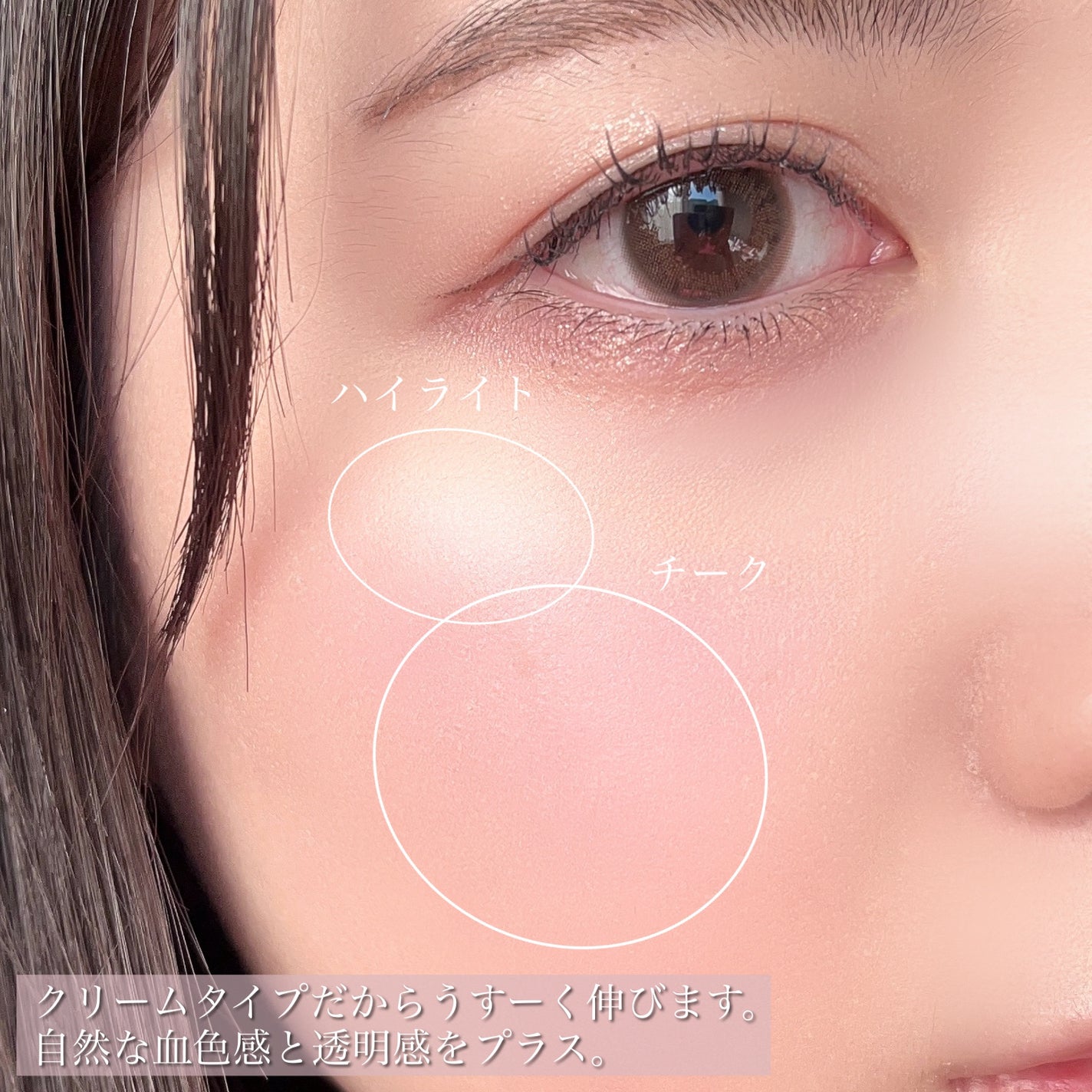 クリームチーク(パールタイプ)/キャンメイク/ジェル・クリームチークを使ったクチコミ(7枚目)