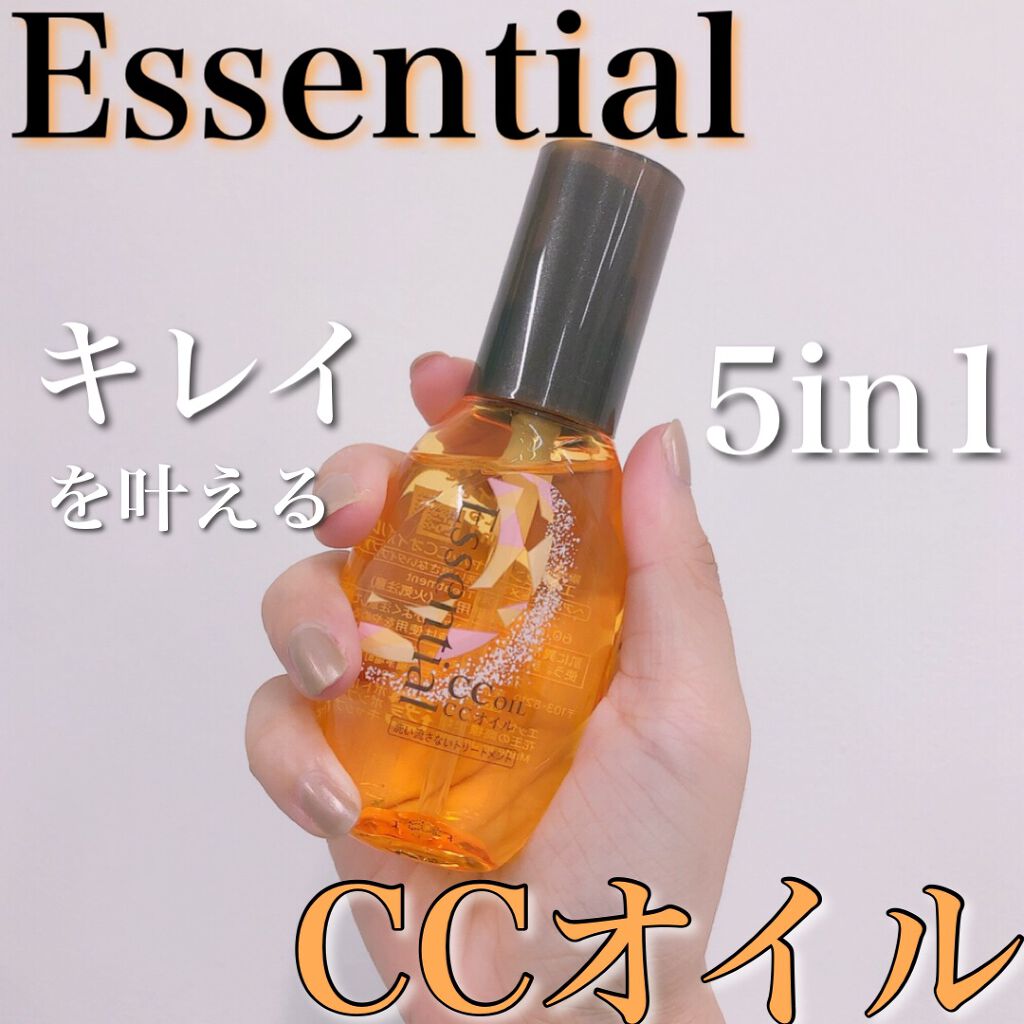 CCオイル/エッセンシャル/ヘアオイルを使ったクチコミ(1枚目)