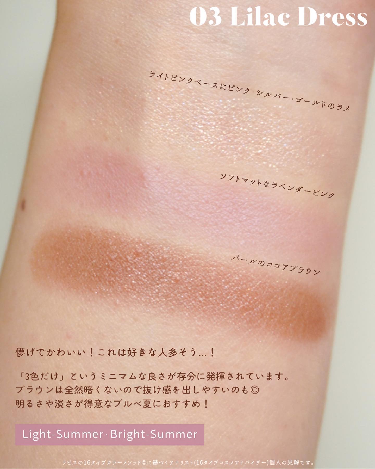 テイラード カラー アイズ 05 Golden Hour/SNIDEL BEAUTY/アイシャドウパレットを使ったクチコミ（3枚目）