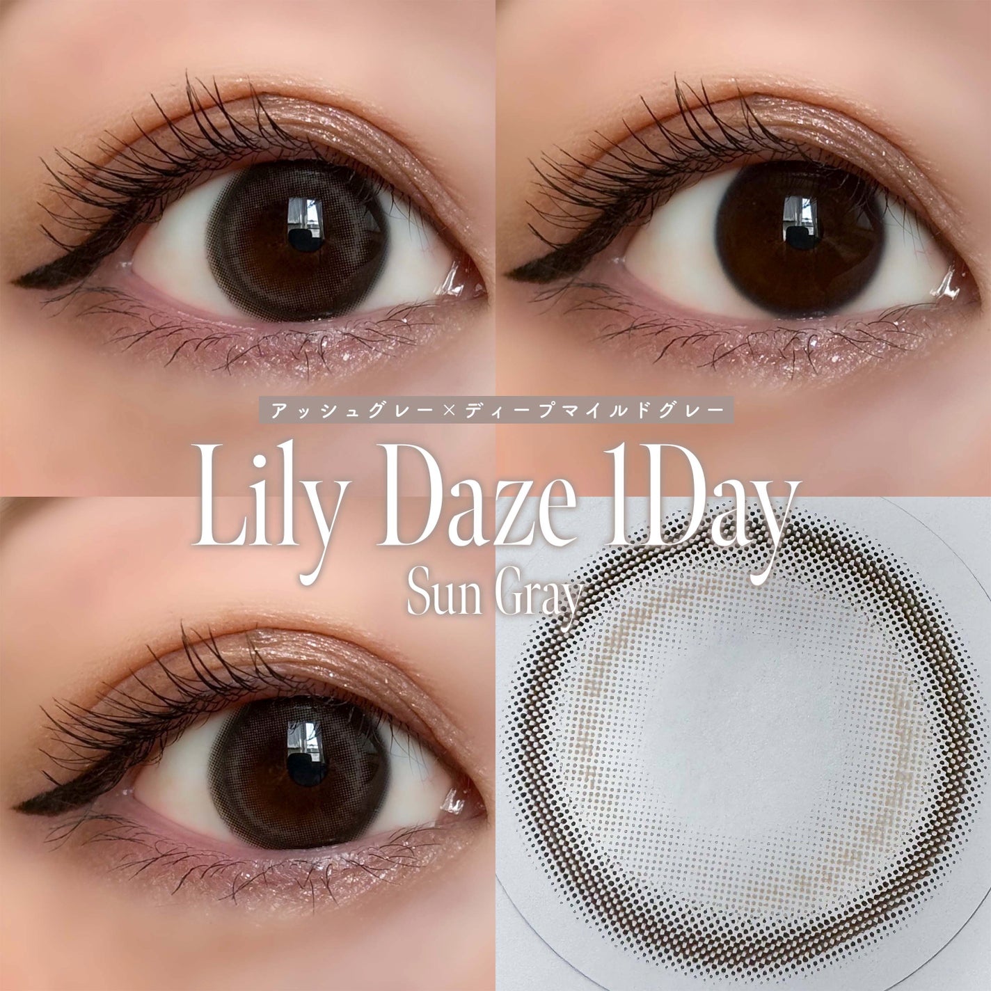 Lily Daze/chuu LENS/ワンデー(1DAY)カラコンを使ったクチコミ(4枚目)