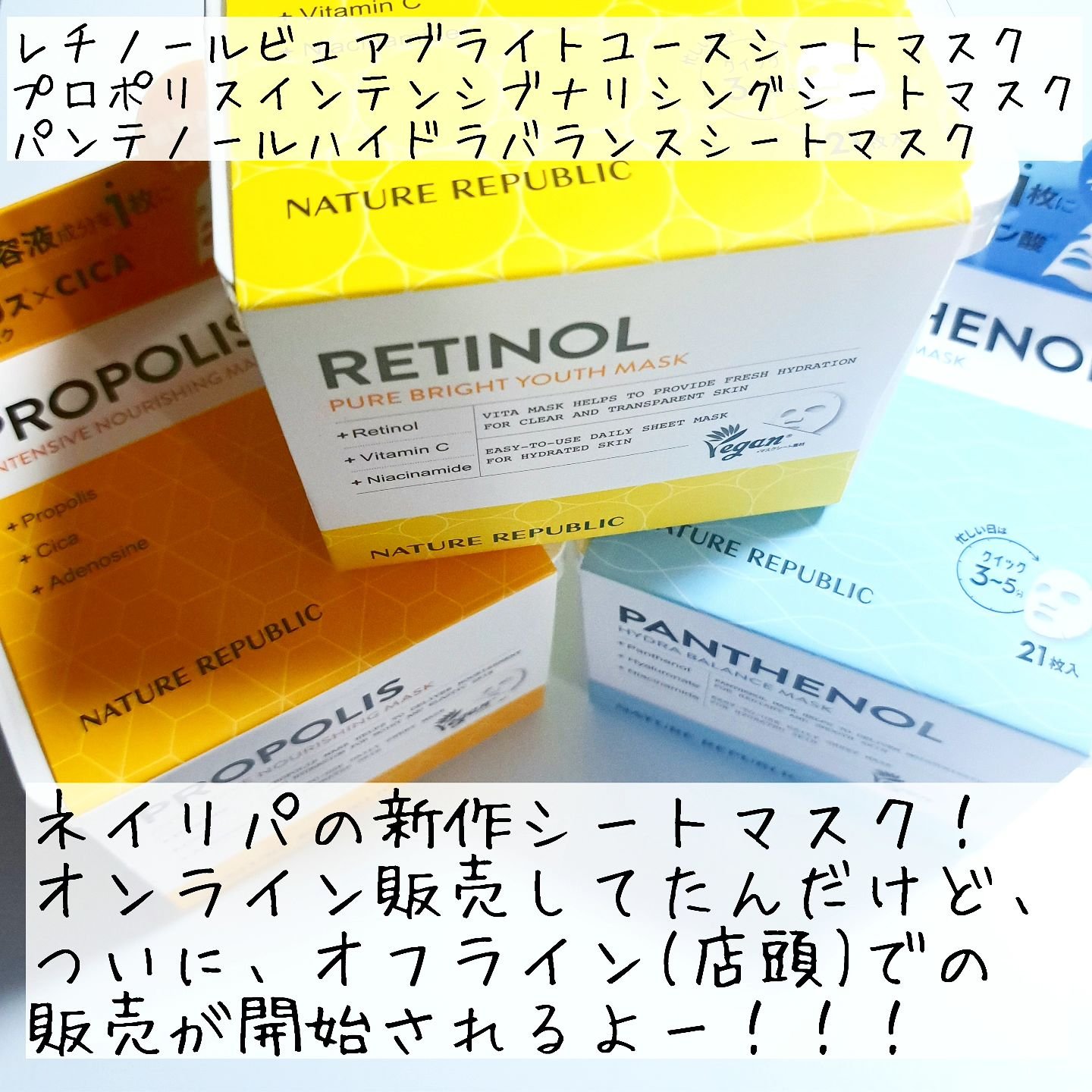 キューブマスク プロポリス/ネイチャーリパブリック/シートマスク・パックを使ったクチコミ（2枚目）