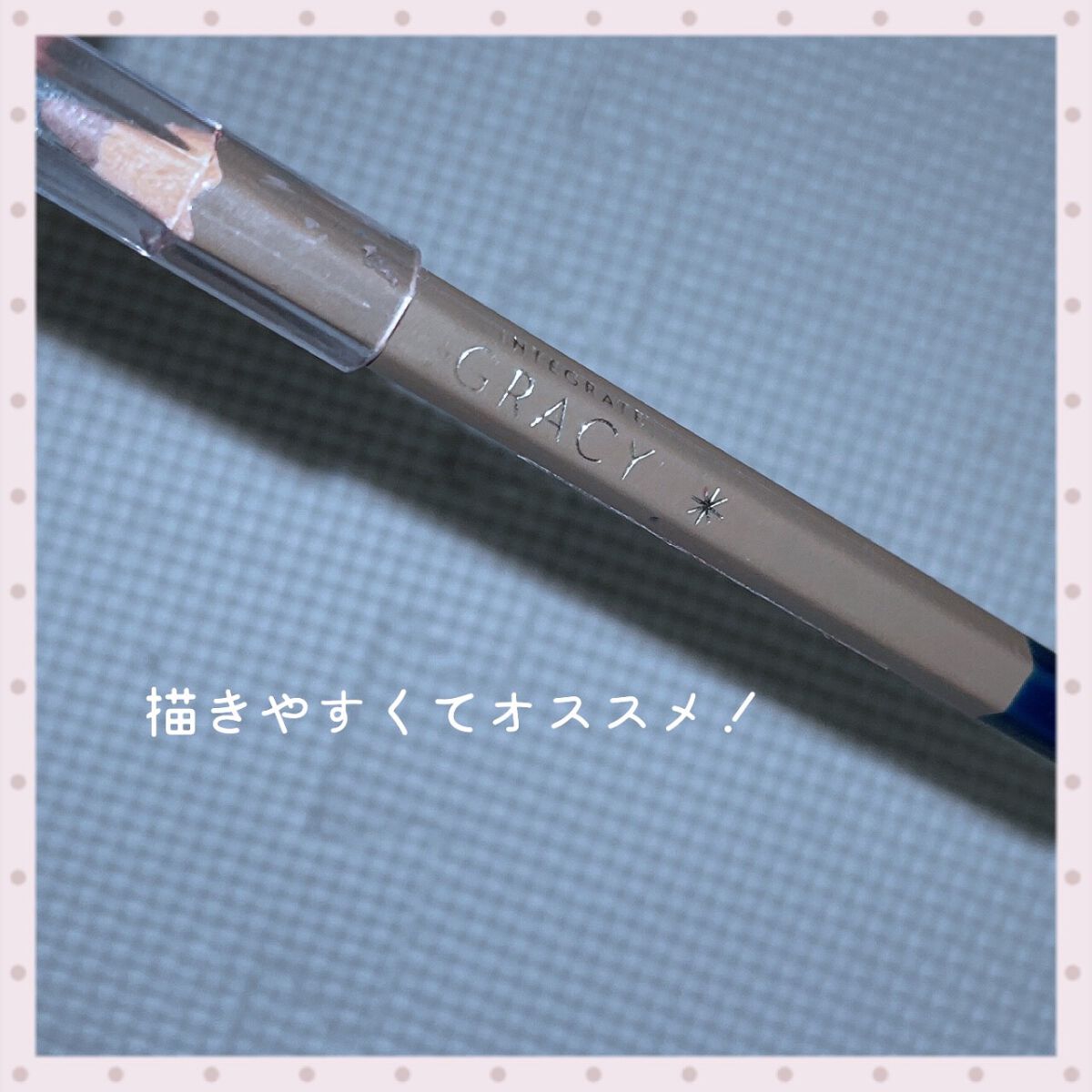 アイブローペンシル(ソフト) ライトブラウン761/グレイシィ/アイブロウペンシルを使ったクチコミ（1枚目）