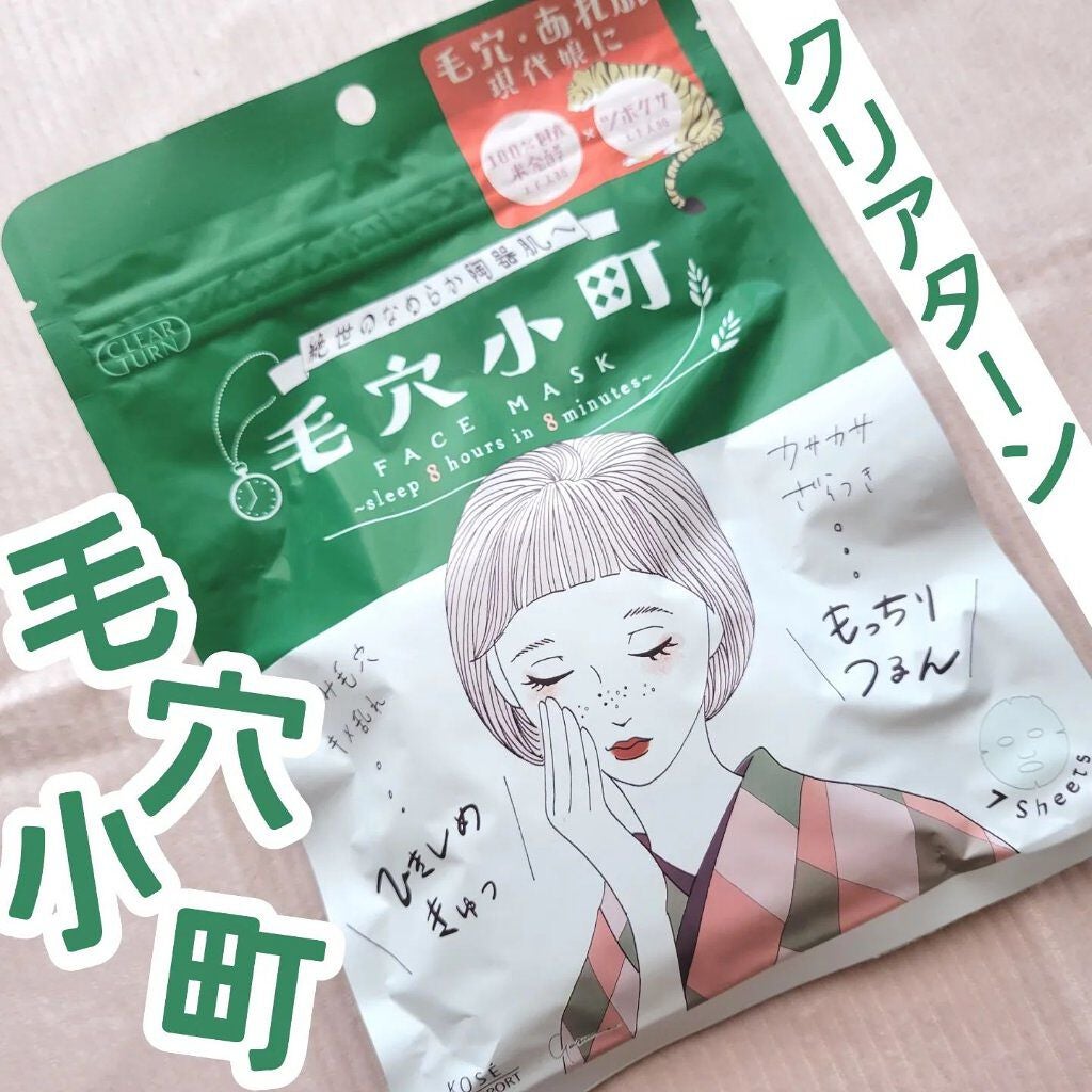 毛穴小町マスク /クリアターン/シートマスク・パックを使ったクチコミ(1枚目)