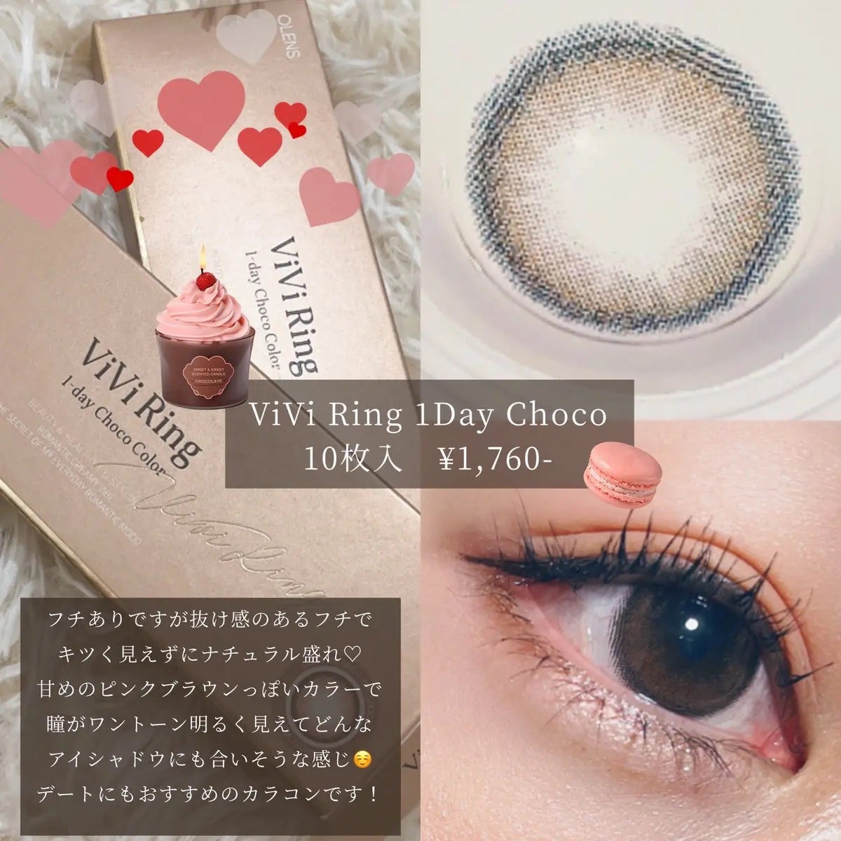 ViVi Ring 1day/OLENS/ワンデー(1DAY)カラコンを使ったクチコミ(1枚目)
