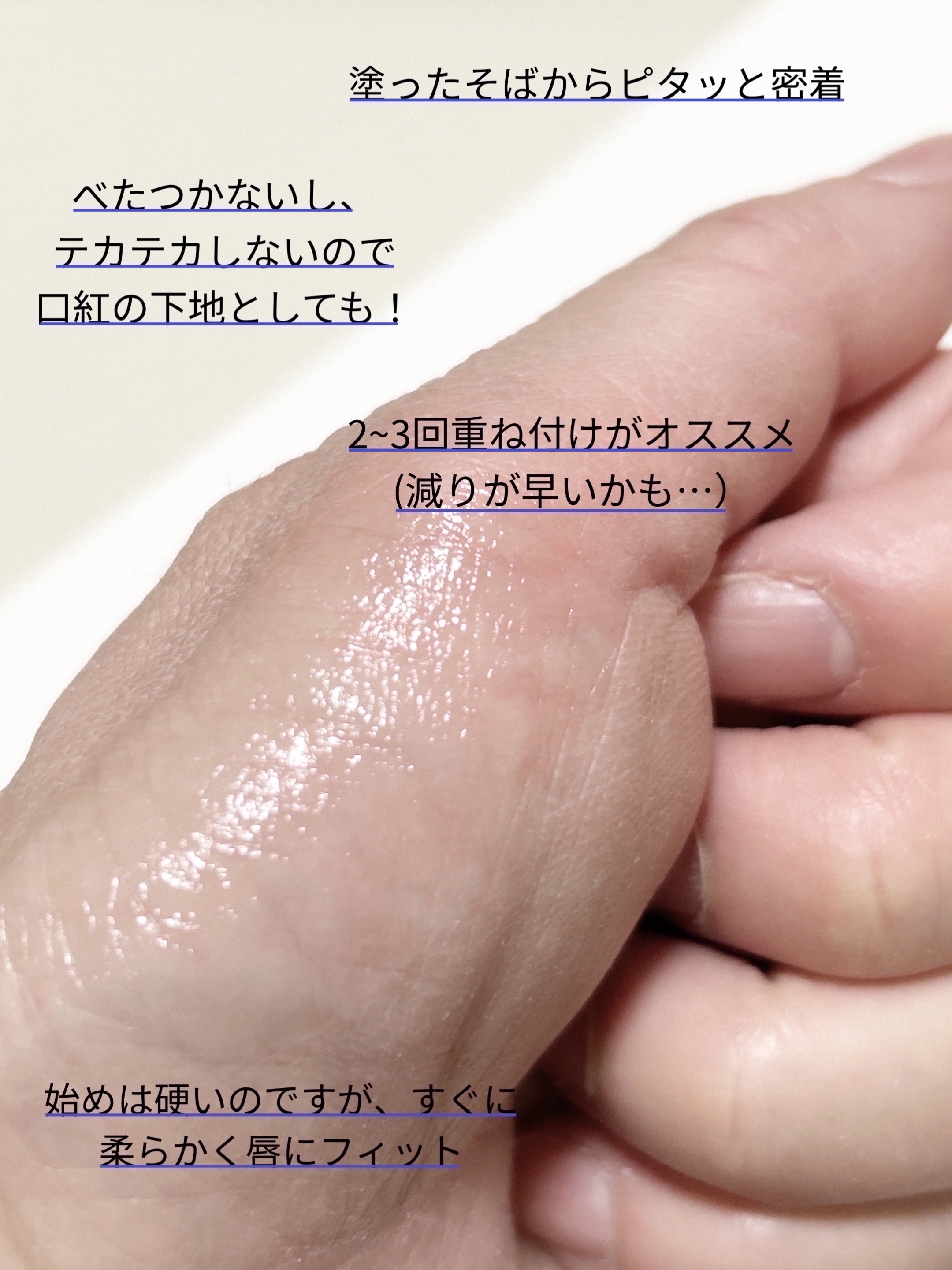 モイストリップ(無香料)/ユリアージュ/リップクリームを使ったクチコミ（3枚目）