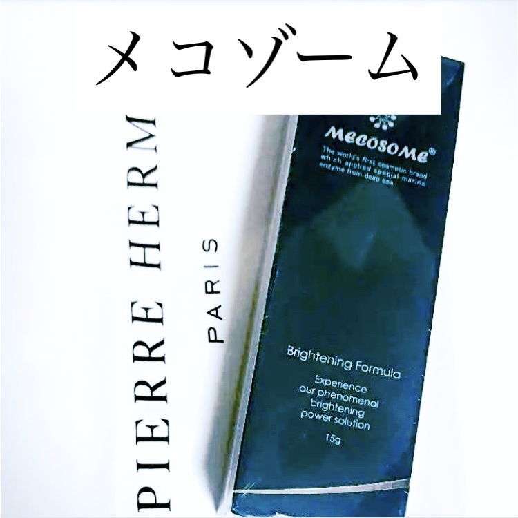 新品3本メコゾームブライトニングフォーミュラー & メコゾームシート 2セット Amazon | メコゾーム ブライトニングフォーミュラ15gとメコ