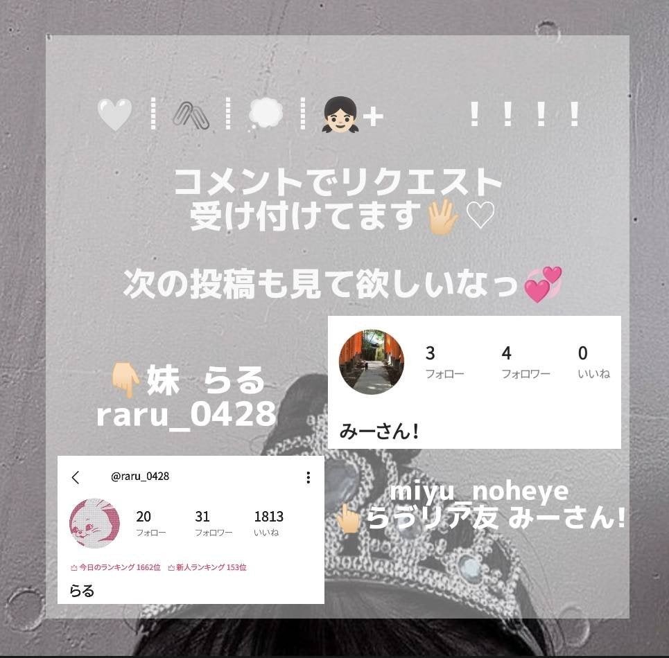 ゆ る . 低浮上 on LIPS 「꒰自己紹介꒱にぃはおー🖖🏻♡#初投稿のゆるです︎っ🫶🏻今回は自..」(2枚目)