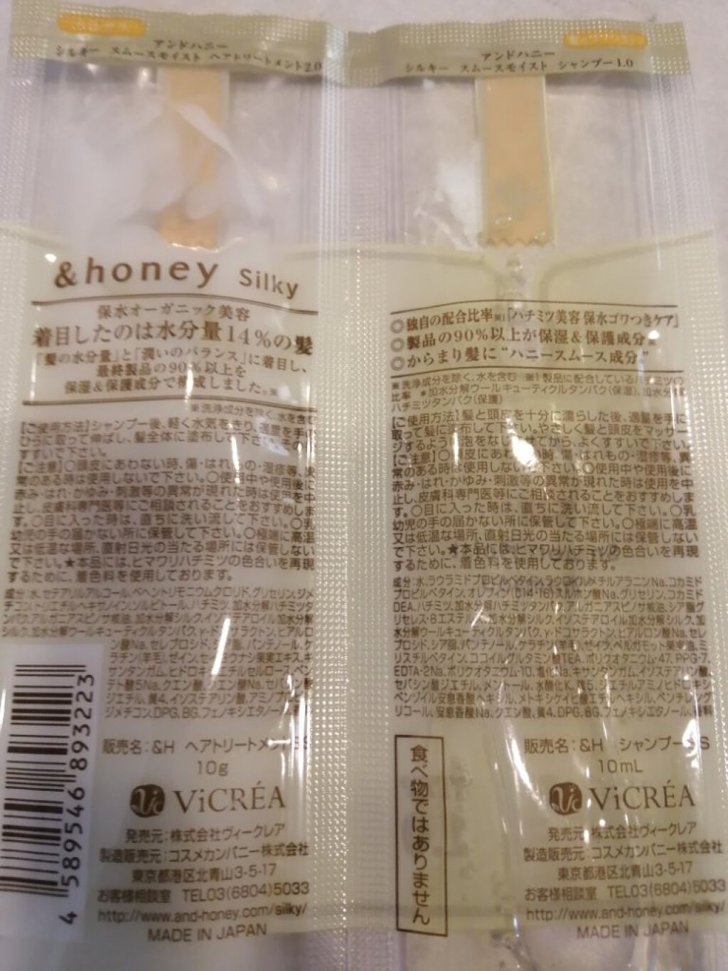 &honey Melty モイストリペア シャンプー1.0／モイストリペア ヘアトリートメント2.0/&honey/市販シャンプーを使ったクチコミ（2枚目）