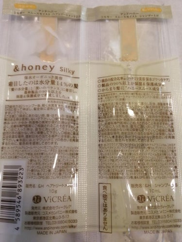 &honey Melty モイストリペア シャンプー1.0／モイストリペア ヘアトリートメント2.0/&honey/シャンプー・コンディショナーを使ったクチコミ（2枚目）