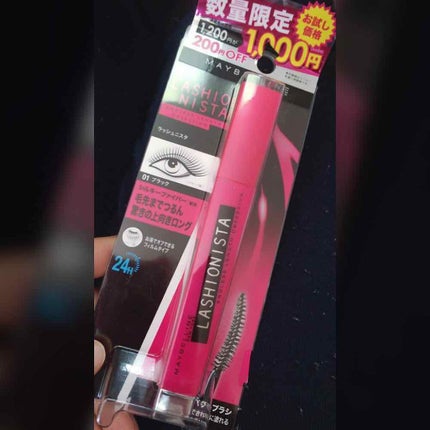 ラッシュニスタ ケアプラス/MAYBELLINE NEW YORK/マスカラを使ったクチコミ(1枚目)