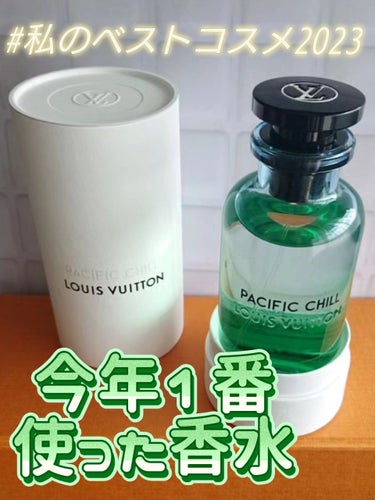 Les Parfums Louis Vuitton Pacific Chill – Harbour City