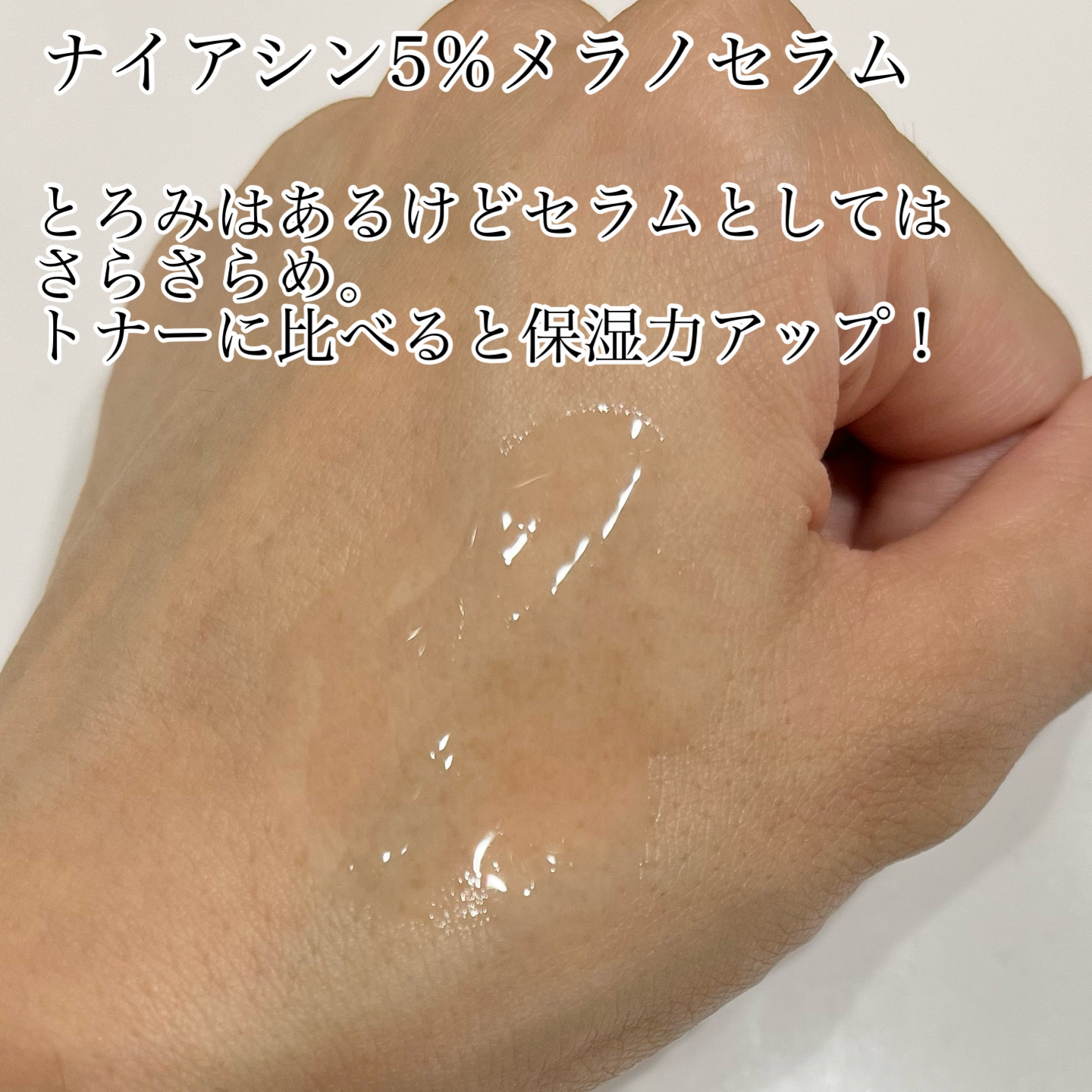 ナイアシンアミドブレミッシュケアセラム/ONE THING/美容液を使ったクチコミ（3枚目）