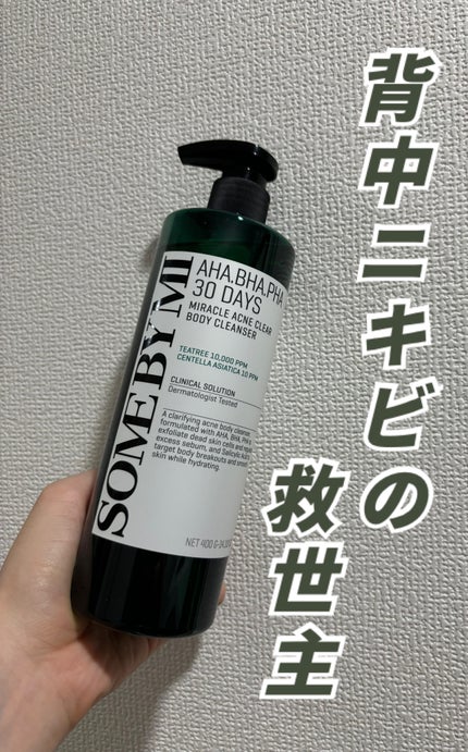 AHA·BHA·PHA 30デイズミラクルアクネボディクレンザー/SOME BY MI/ボディソープを使ったクチコミ(1枚目)
