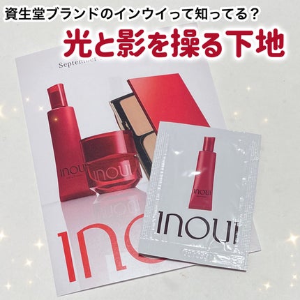 グロープライマー/INOUI/化粧下地を使ったクチコミ(1枚目)