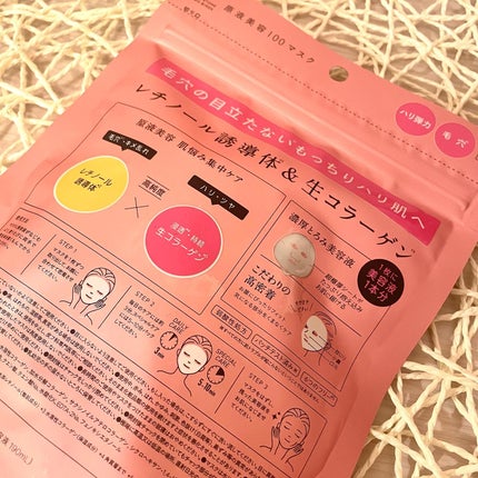 原液美容100マスク VC&レチノール/ONE STONE TWO BIRDS/シートマスク・パックを使ったクチコミ(2枚目)