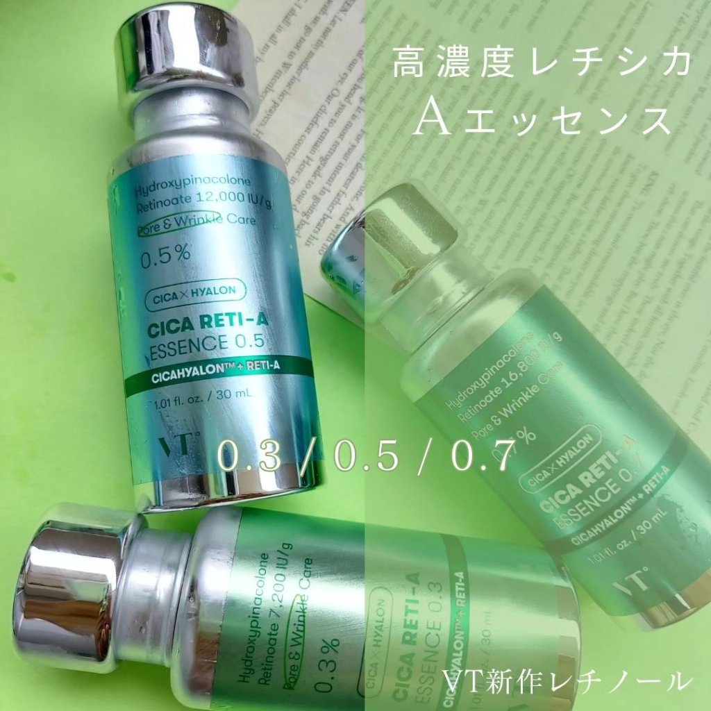 シカレチA エッセンス0.7/VT/美容液を使ったクチコミ（2枚目）