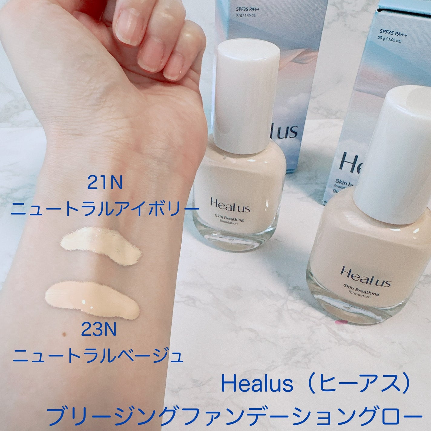 Skin  breathing foundation Glow/Healus/リキッドファンデーションを使ったクチコミ(1枚目)