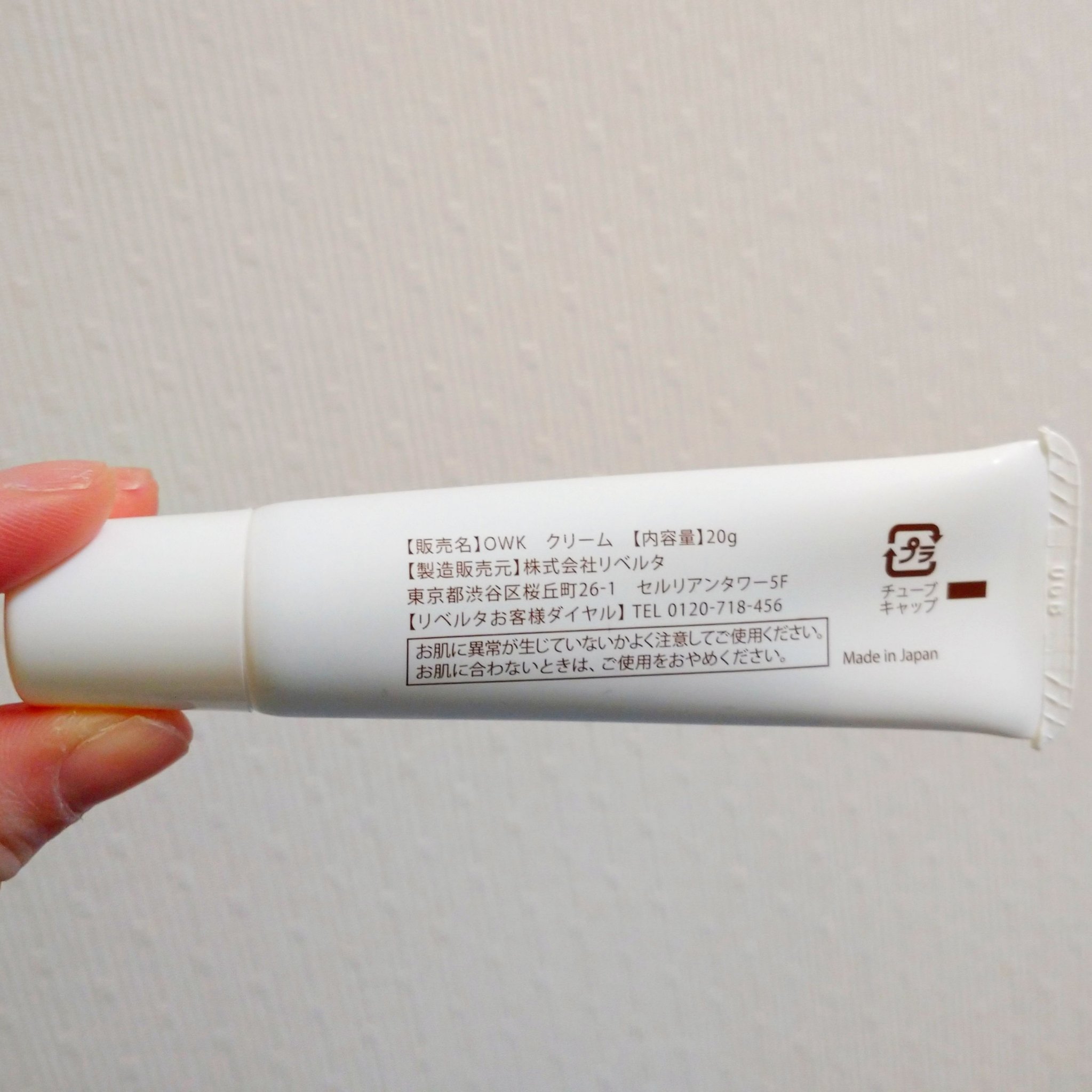 温和漢/LIBERTA (リヴェルタ)/アイケア・アイクリームを使ったクチコミ（2枚目）