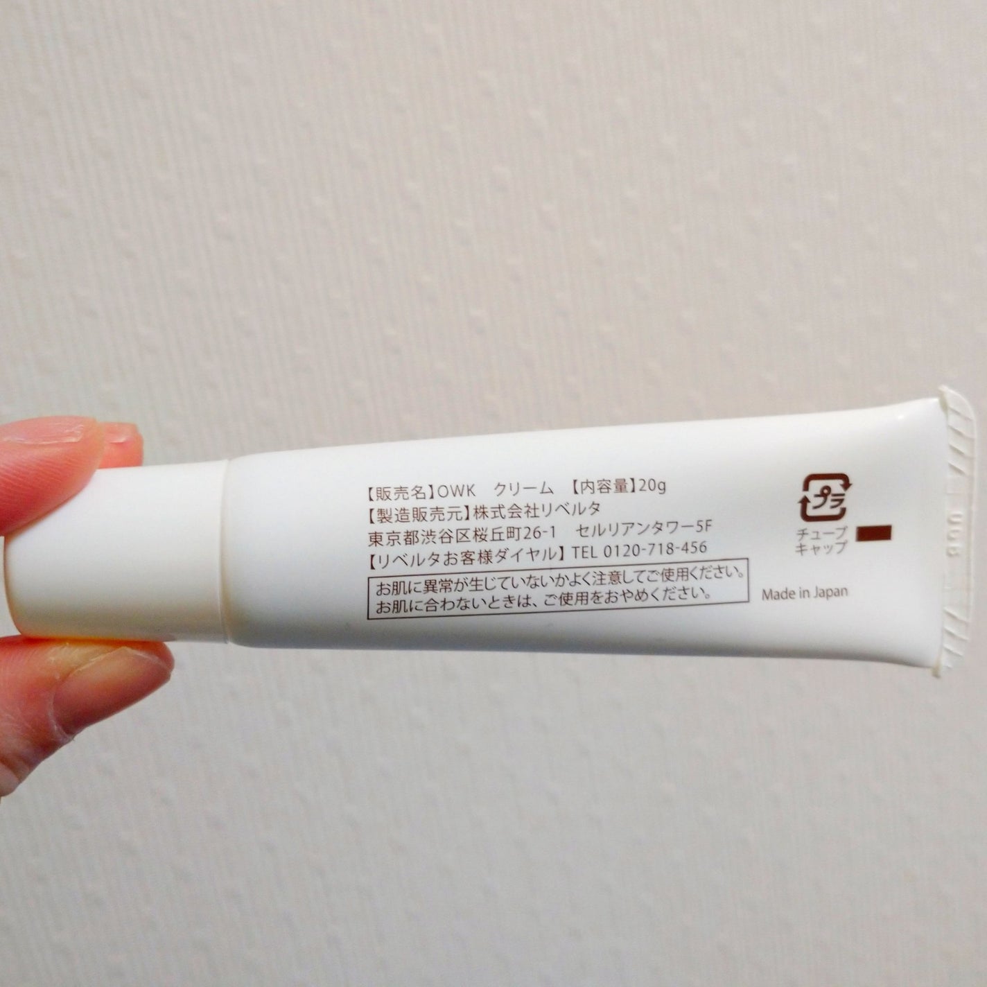 温和漢/LIBERTA (リヴェルタ)/アイケア・アイクリームを使ったクチコミ(2枚目)