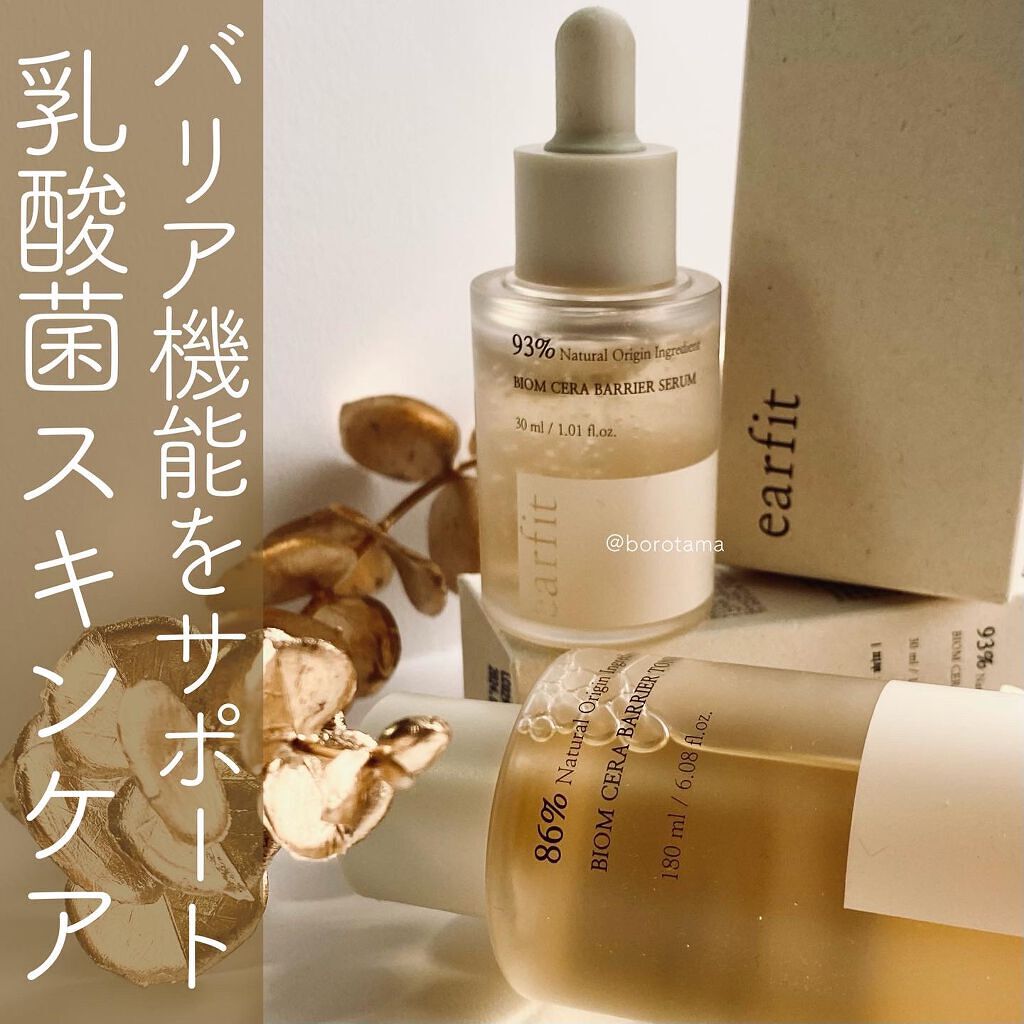 バイオム セラ バリア トナー/earfit/化粧水を使ったクチコミ(1枚目)