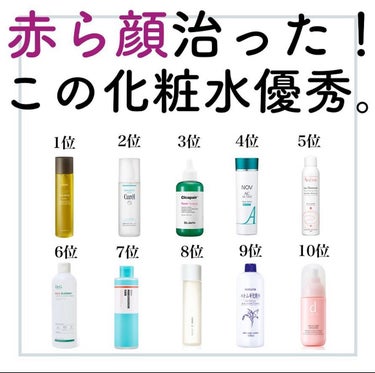 マデカソ CICA化粧水/A’pieu/化粧水を使ったクチコミ（1枚目）