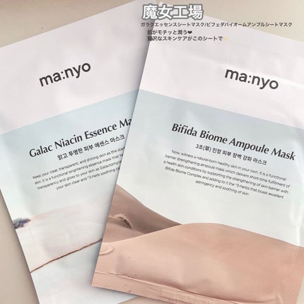 ガラクナイアシン エッセンスマスク/manyo/シートマスク・パックを使ったクチコミ(1枚目)