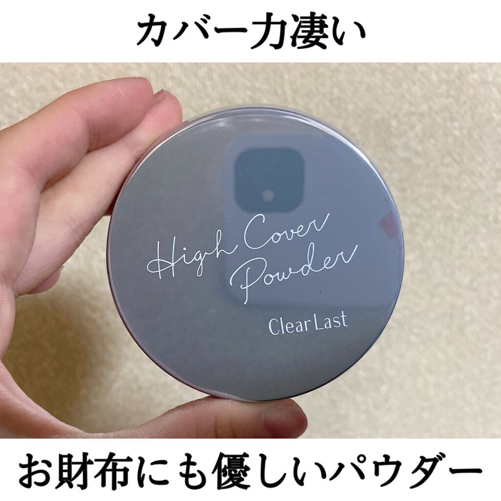 クリアラスト フェイスパウダー N 薬用美白オークル/クリアラスト/プレストパウダーを使ったクチコミ（1枚目）