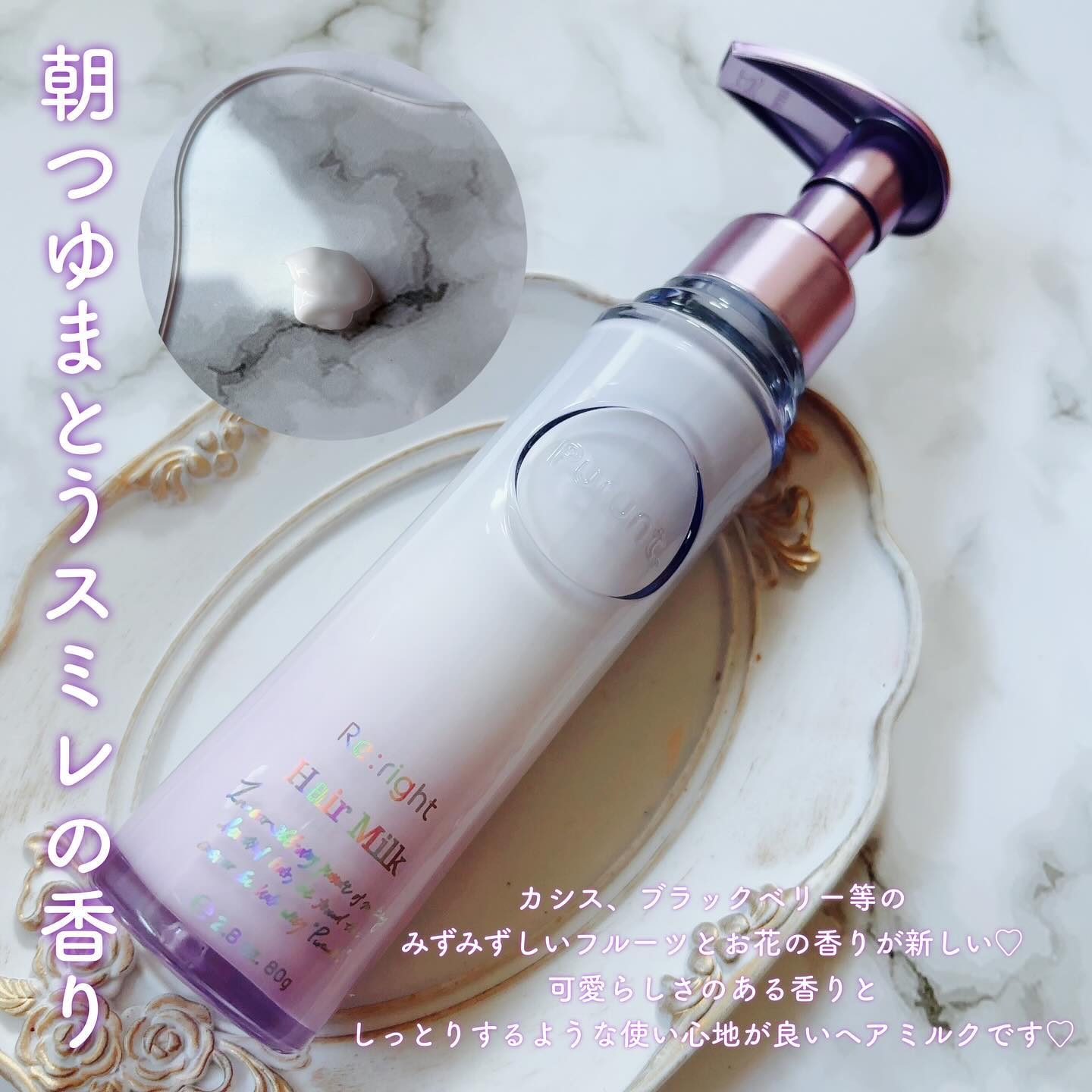 プルント リライト美容液ヘアミルク/Purunt./ヘアミルクを使ったクチコミ（3枚目）