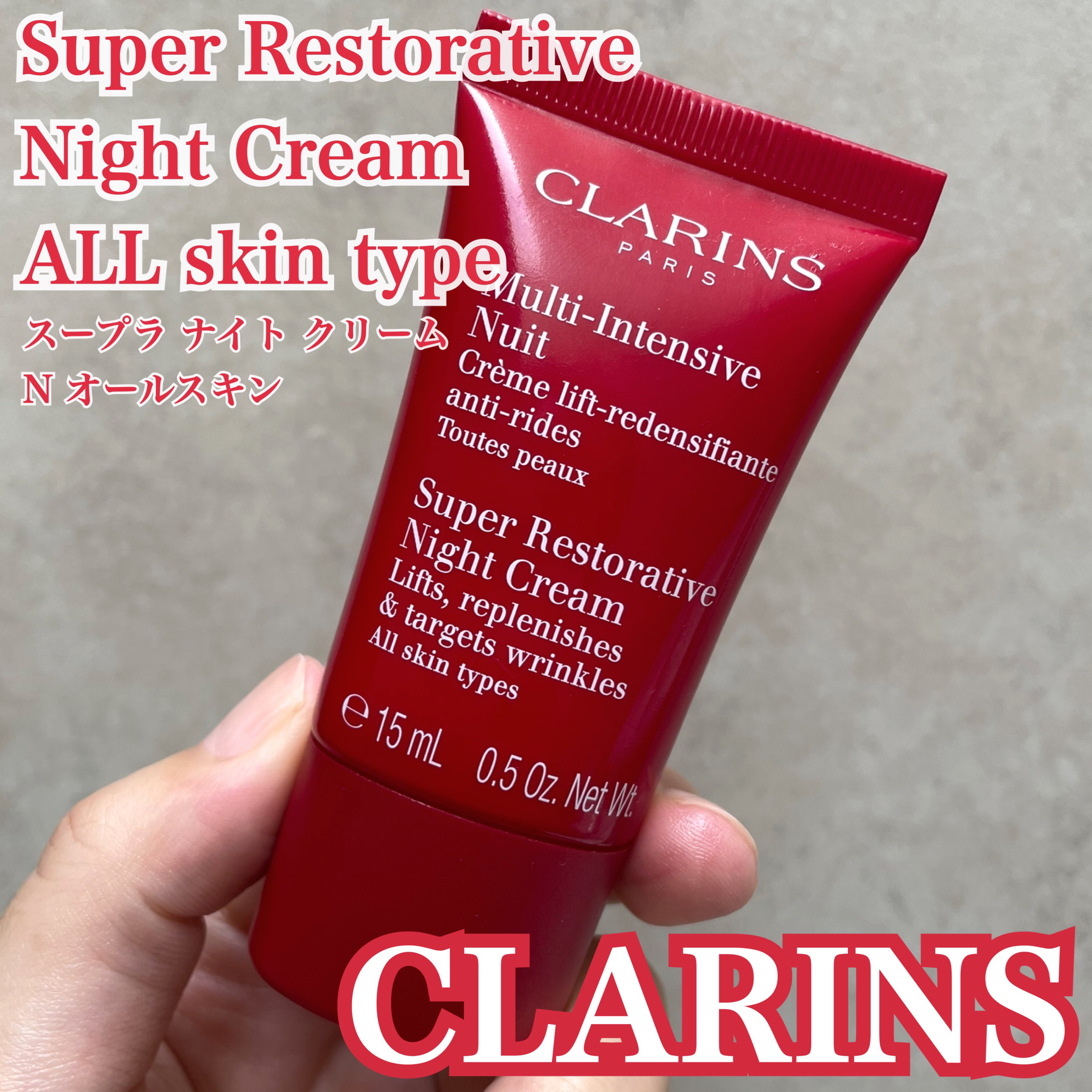 スープラ ナイト クリーム N/CLARINS/フェイスクリームを使ったクチコミ（1枚目）