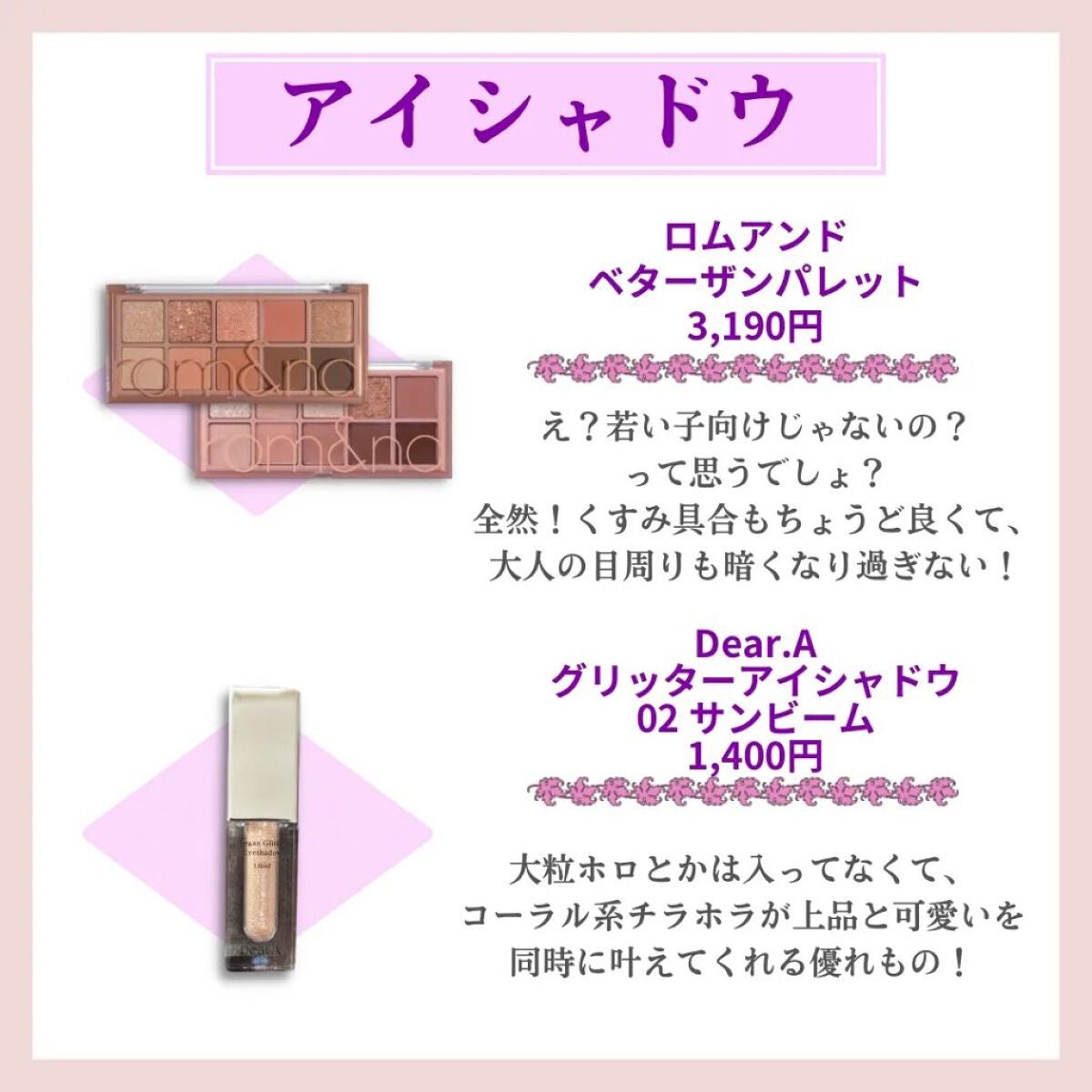 ベターザンパレット/rom&nd/アイシャドウパレットを使ったクチコミ(5枚目)