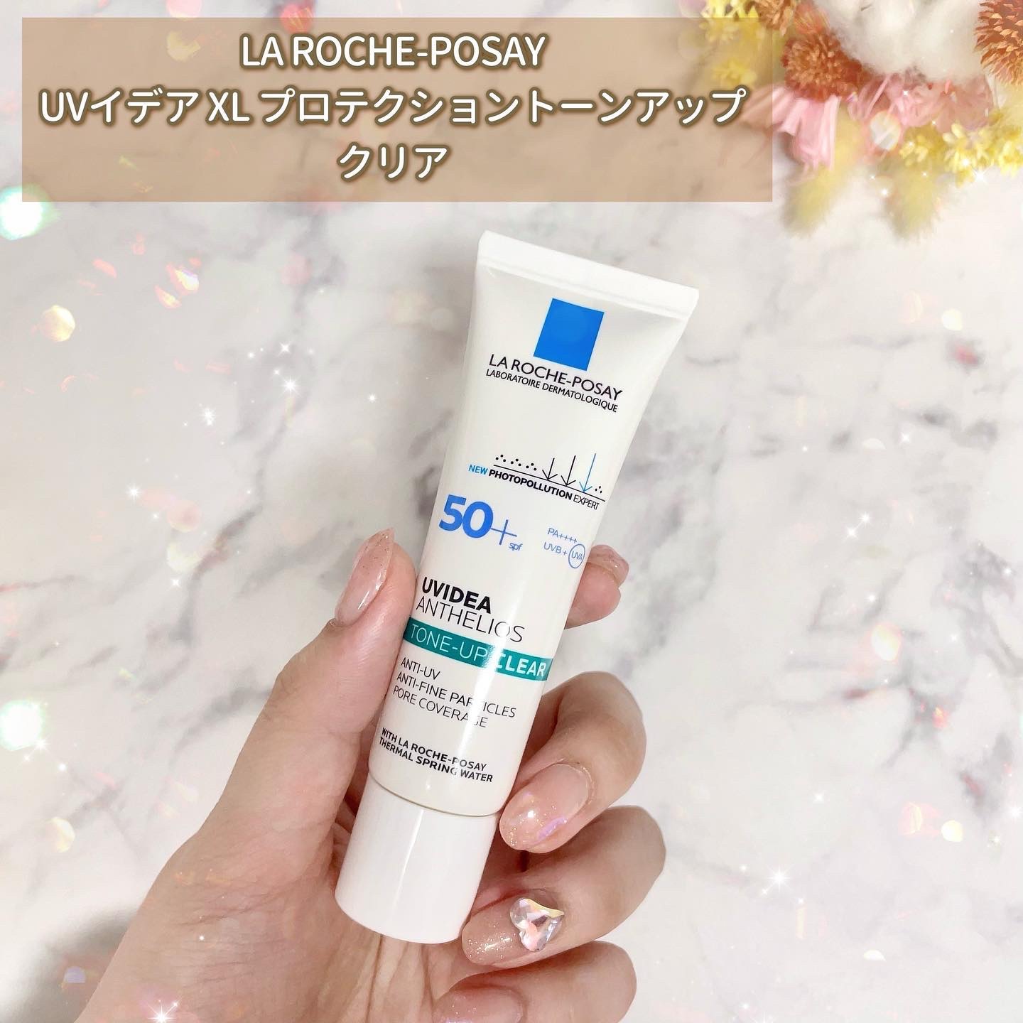 UVイデア XL プロテクショントーンアップ クリア/ラ ロッシュ ポゼ/化粧下地を使ったクチコミ（2枚目）