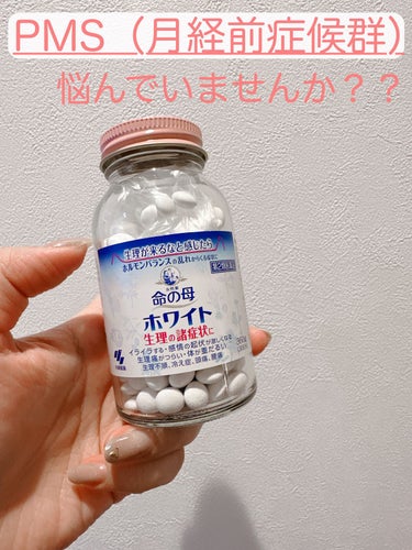 命の母ホワイト(医薬品)/命の母/その他を使ったクチコミ（4枚目）