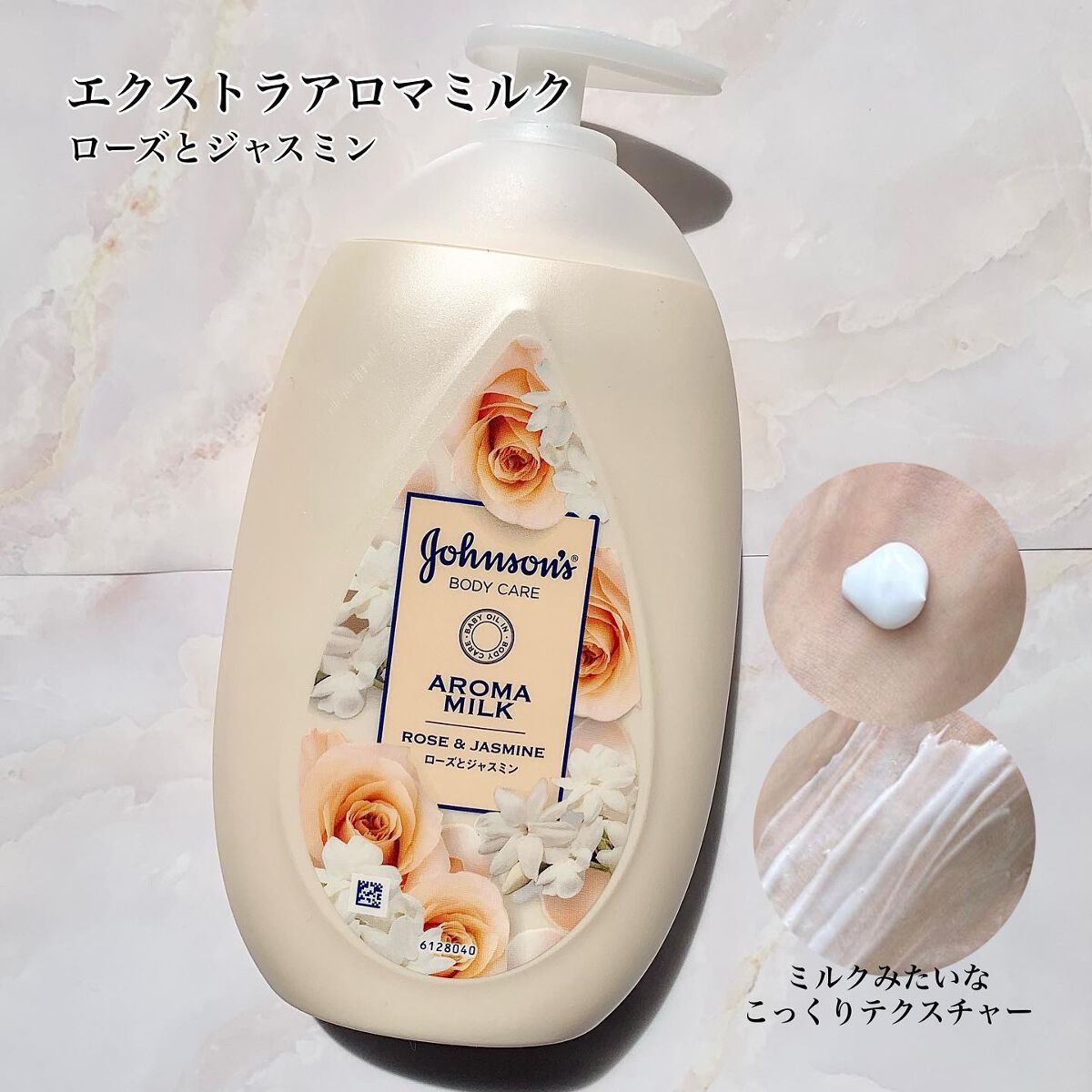 エクストラケア アロマミルク/ジョンソンボディケア/ボディミルクを使ったクチコミ（2枚目）