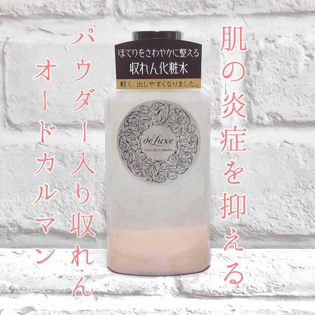 オードカルマンN/ドルックス/化粧水を使ったクチコミ(1枚目)