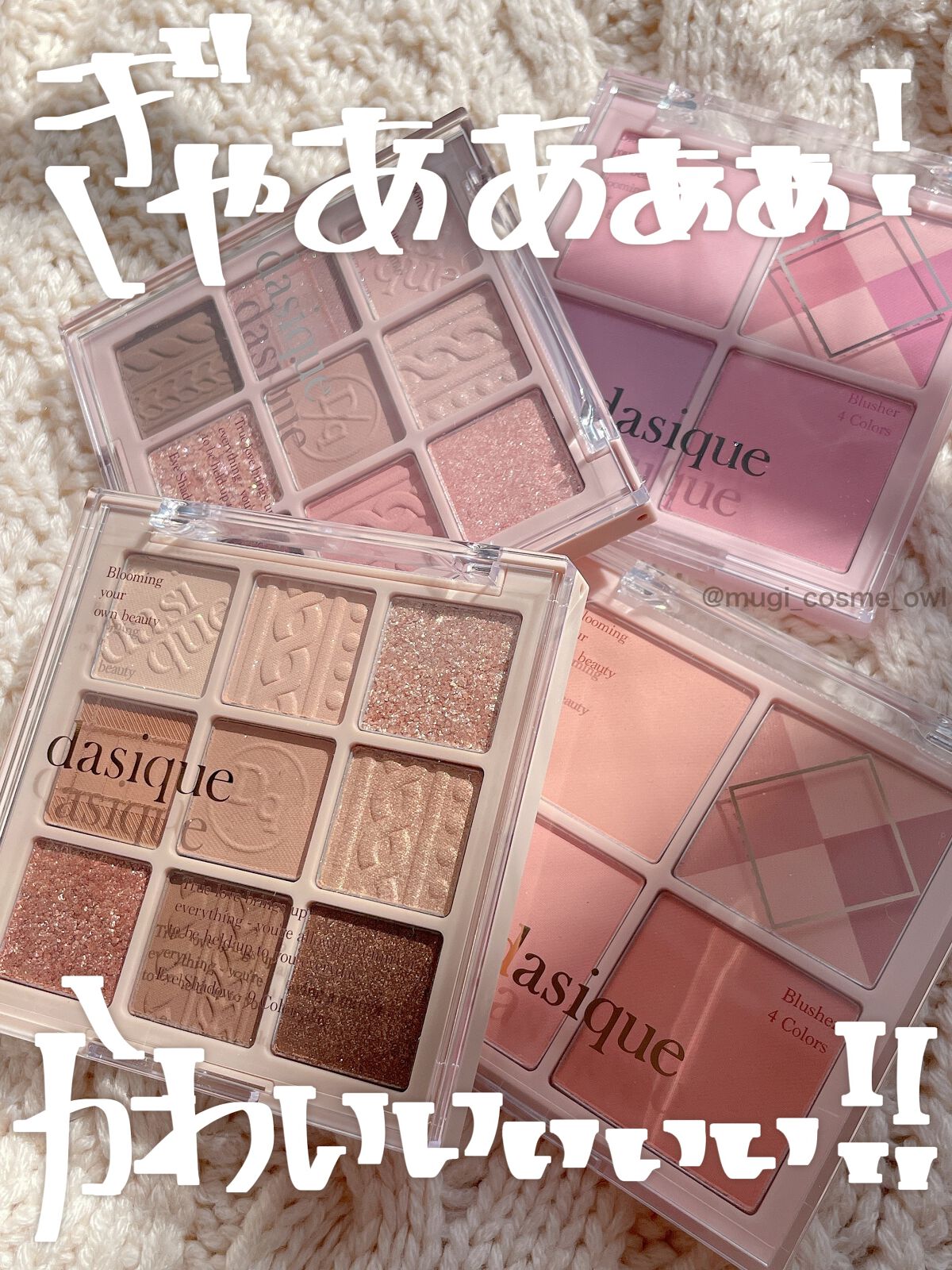 ブレンディングムードチーク/dasique/パウダーチークを使ったクチコミ（1枚目）