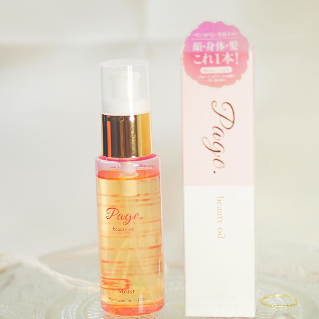 マルチ美容オイル/Page./その他を使ったクチコミ(4枚目)