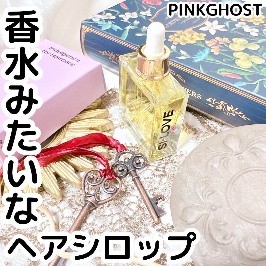 オーガニックヘアシロップ/PINKGHOST/ヘアオイルを使ったクチコミ(1枚目)