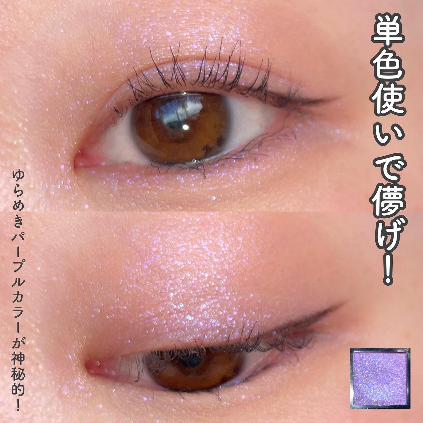 アディクション ザ アイシャドウ プリズム/ADDICTION/単色アイシャドウを使ったクチコミ(4枚目)