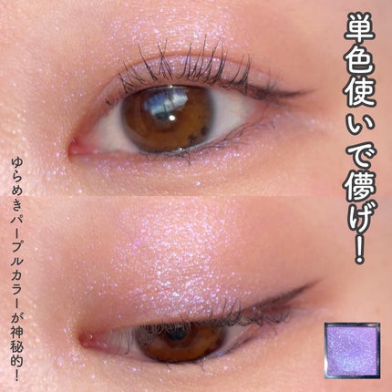 アディクション ザ アイシャドウ プリズム/ADDICTION/単色アイシャドウを使ったクチコミ(4枚目)