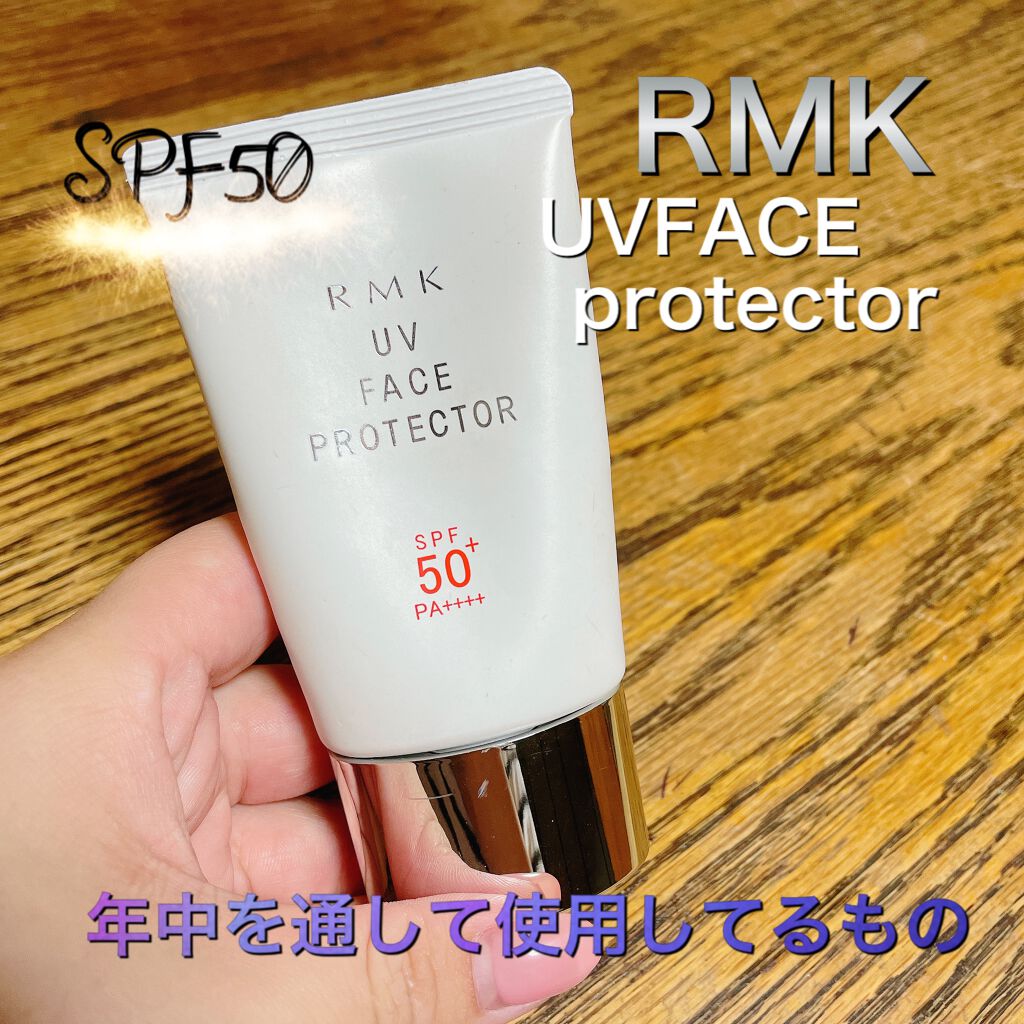 UVフェイスプロテクター50/RMK/日焼け止めクリームを使ったクチコミ(1枚目)