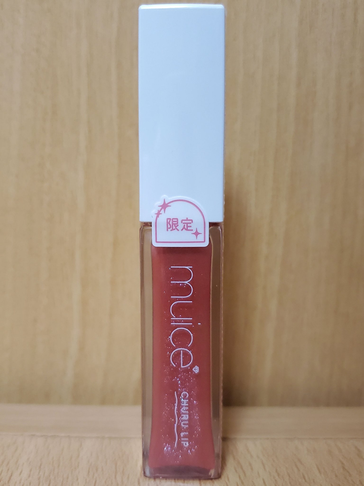 ちゅるリップランパー/muice/リッププランパーを使ったクチコミ（1枚目）