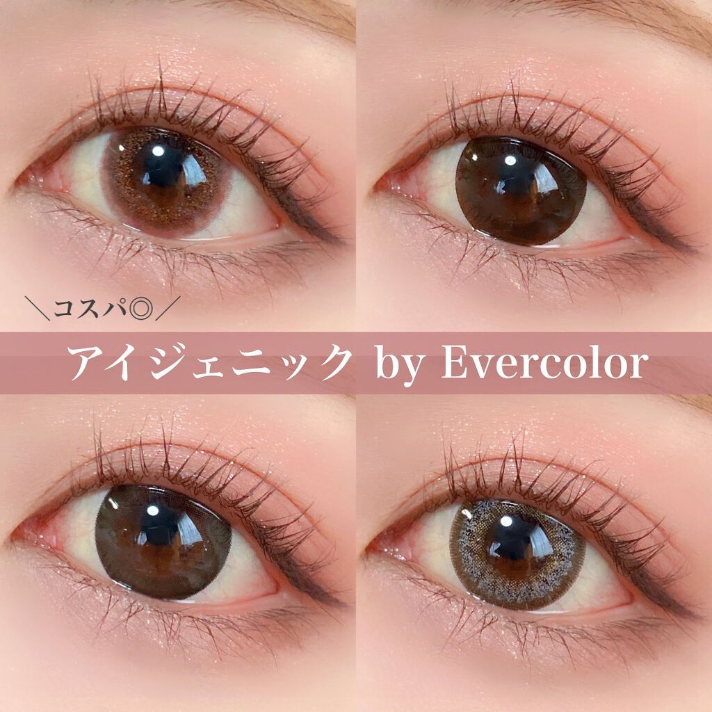 アイジェニック/アイジェニック/カラーコンタクトレンズを使ったクチコミ(1枚目)