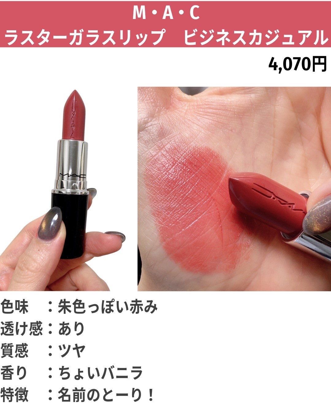 パウダー キス ベルベット ブラー スリム リップスティック オーバー ザ トープ/M・A・C/口紅を使ったクチコミ（3枚目）