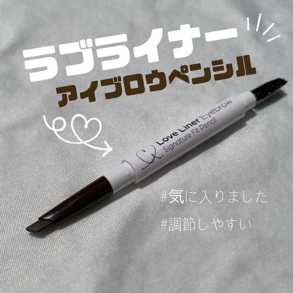 ラブ・ライナー シグネチャーフィットペンシル<アイブロウ>/ラブ・ライナー/アイブロウペンシルを使ったクチコミ(1枚目)