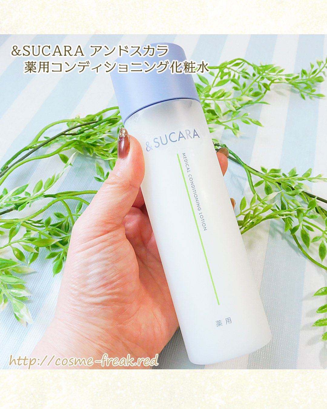 薬用 コンディショニング  ローション/&SUCARA/化粧水を使ったクチコミ（2枚目）