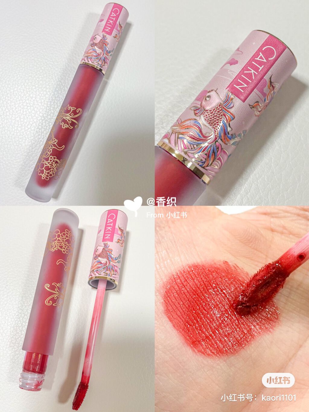 卡婷轻颜唇釉/CATKIN/口紅を使ったクチコミ（1枚目）