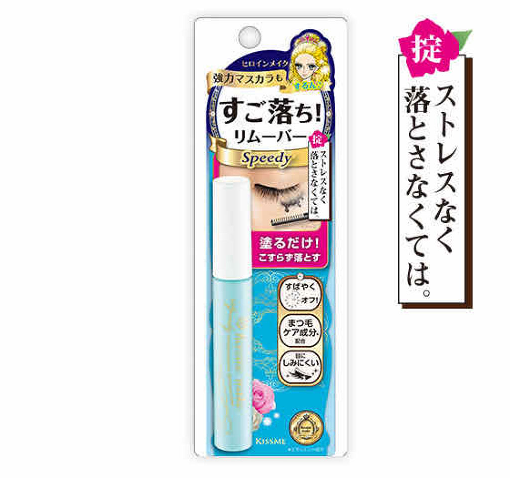 ヒロインメイクＳＰ スピーディーマスカラリムーバー/ヒロインメイク/ポイントメイクリムーバーを使ったクチコミ（2枚目）