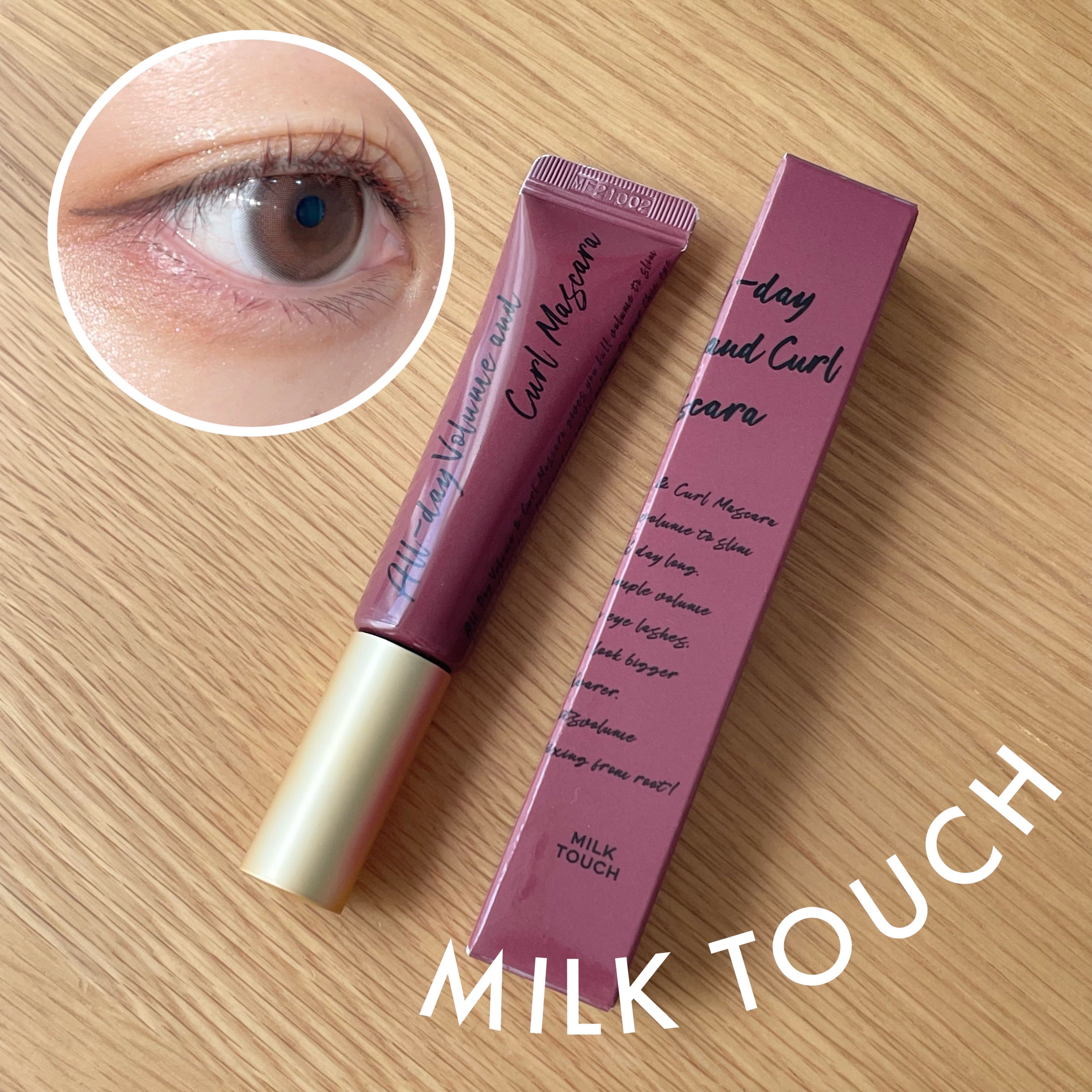 オールデイ ボリュームアンドカールマスカラ ローズブラウン/Milk Touch/マスカラを使ったクチコミ（1枚目）